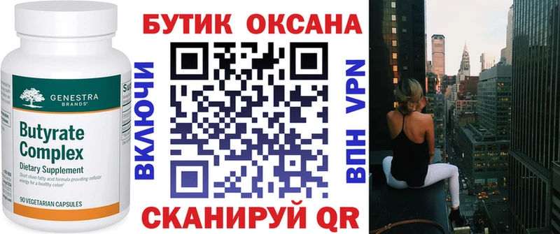 Бутират оксибутират  Нелидово 