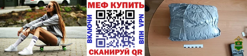 Мефедрон  Нелидово