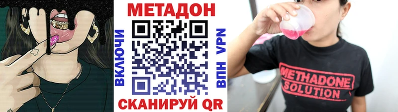 МЕТАДОН methadone  Нелидово 
